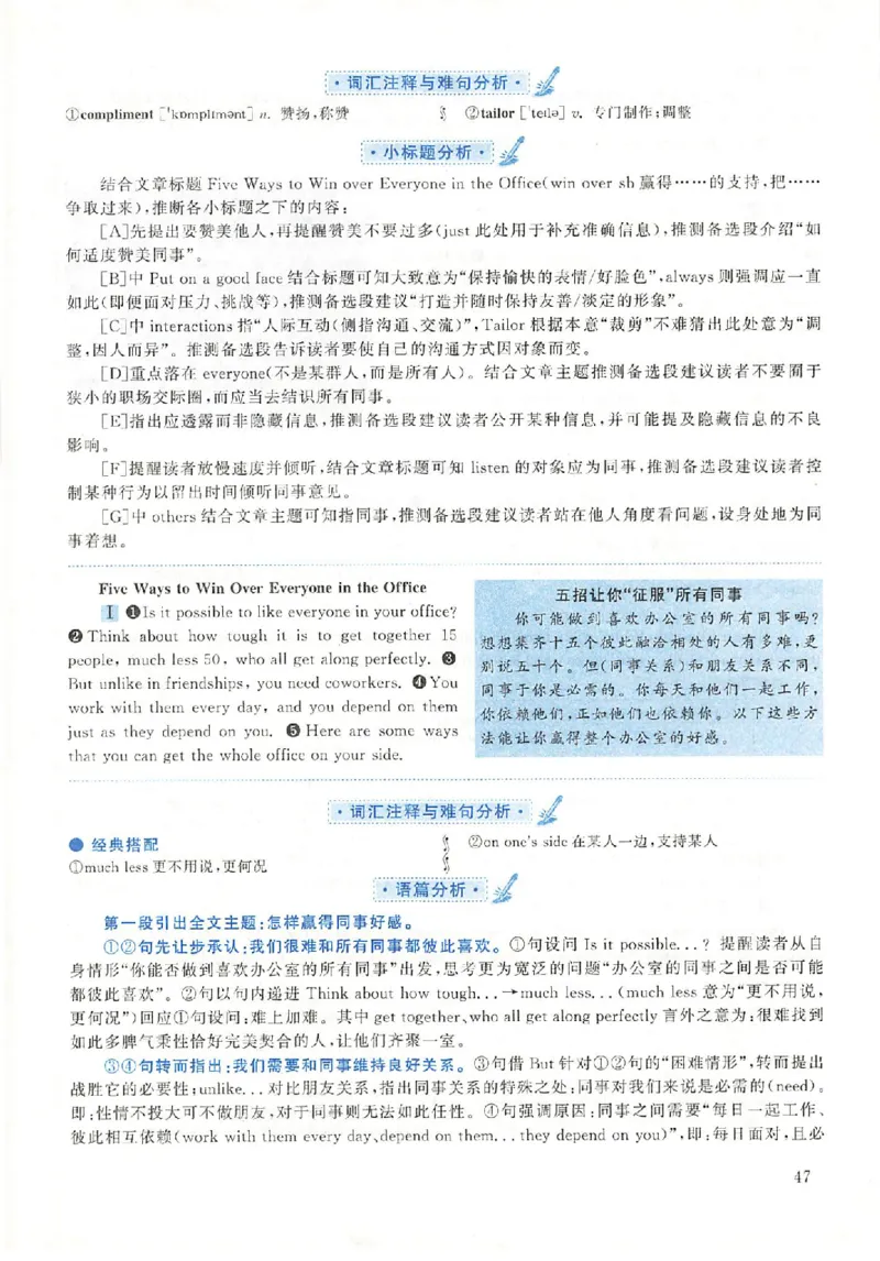 2020年英语二真题解析_考研英语+作文模板_2.1980-2025考研英二真题+解析_03、2010-2024年考研英语真题+解析_2010-2024年考研英语二解析