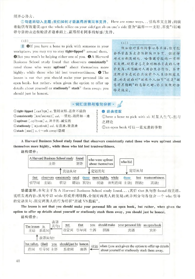 2020年英语二真题解析_考研英语+作文模板_2.1980-2025考研英二真题+解析_03、2010-2024年考研英语真题+解析_2010-2024年考研英语二解析