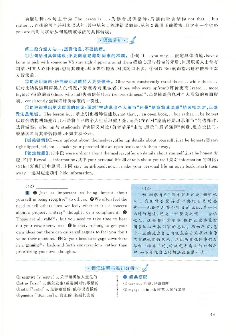 2020年英语二真题解析_考研英语+作文模板_2.1980-2025考研英二真题+解析_03、2010-2024年考研英语真题+解析_2010-2024年考研英语二解析