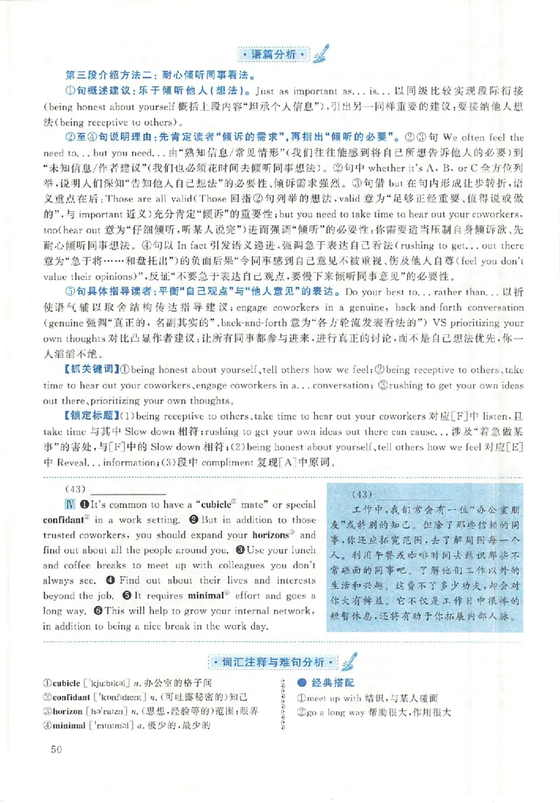 2020年英语二真题解析_考研英语+作文模板_2.1980-2025考研英二真题+解析_03、2010-2024年考研英语真题+解析_2010-2024年考研英语二解析