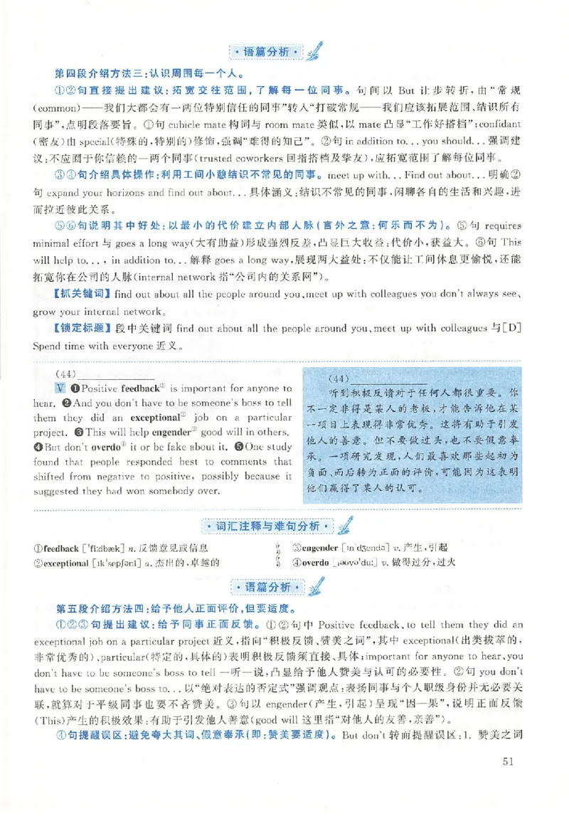 2020年英语二真题解析_考研英语+作文模板_2.1980-2025考研英二真题+解析_03、2010-2024年考研英语真题+解析_2010-2024年考研英语二解析