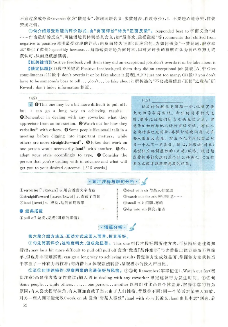 2020年英语二真题解析_考研英语+作文模板_2.1980-2025考研英二真题+解析_03、2010-2024年考研英语真题+解析_2010-2024年考研英语二解析