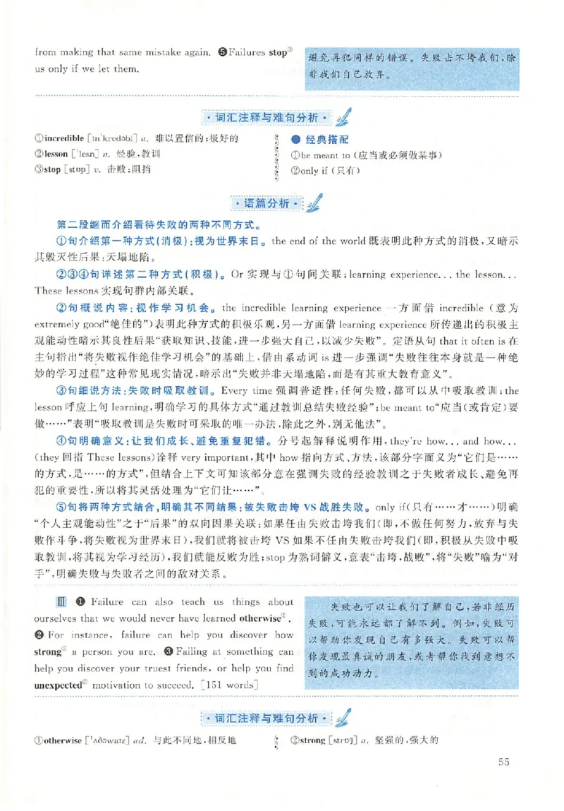 2020年英语二真题解析_考研英语+作文模板_2.1980-2025考研英二真题+解析_03、2010-2024年考研英语真题+解析_2010-2024年考研英语二解析