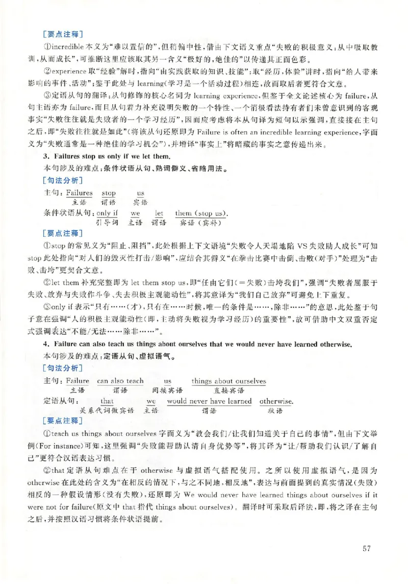 2020年英语二真题解析_考研英语+作文模板_2.1980-2025考研英二真题+解析_03、2010-2024年考研英语真题+解析_2010-2024年考研英语二解析