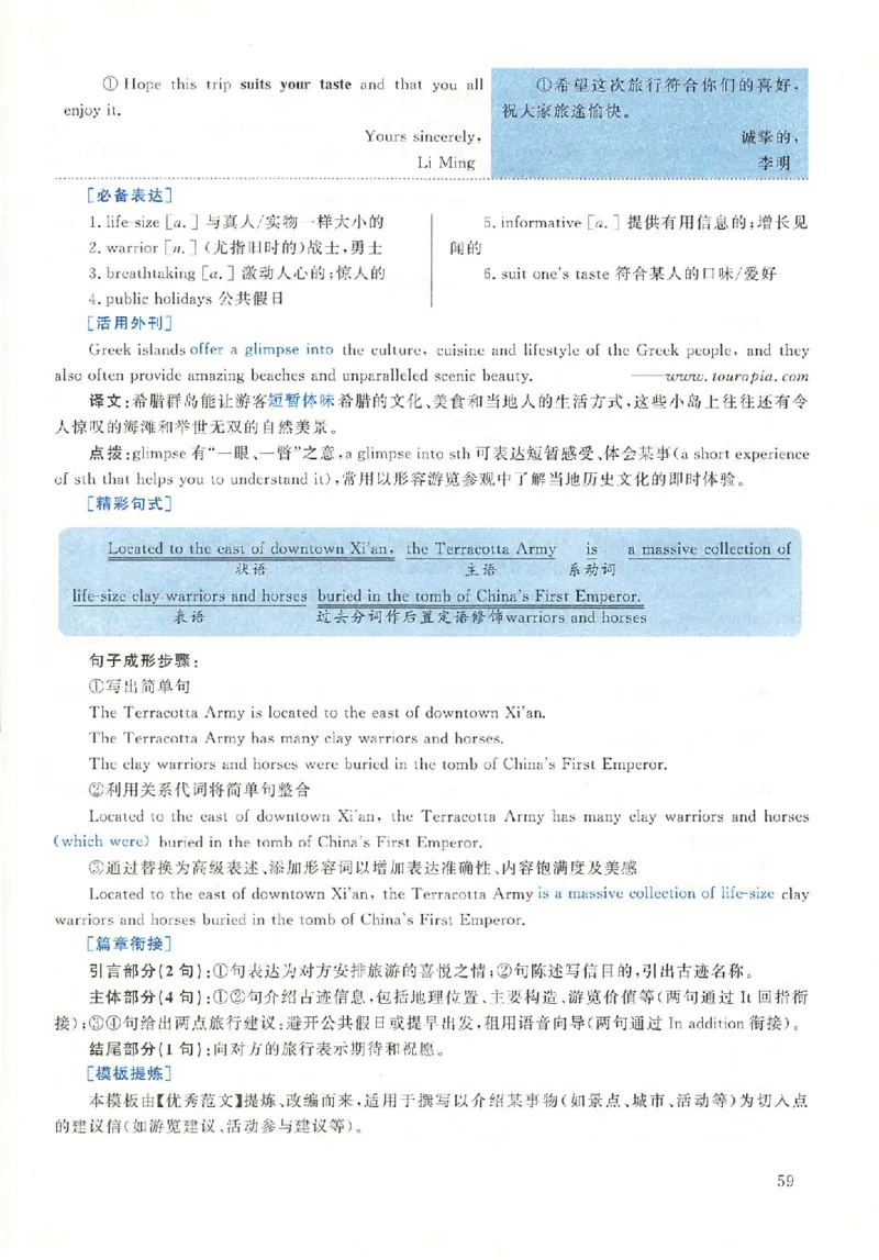 2020年英语二真题解析_考研英语+作文模板_2.1980-2025考研英二真题+解析_03、2010-2024年考研英语真题+解析_2010-2024年考研英语二解析
