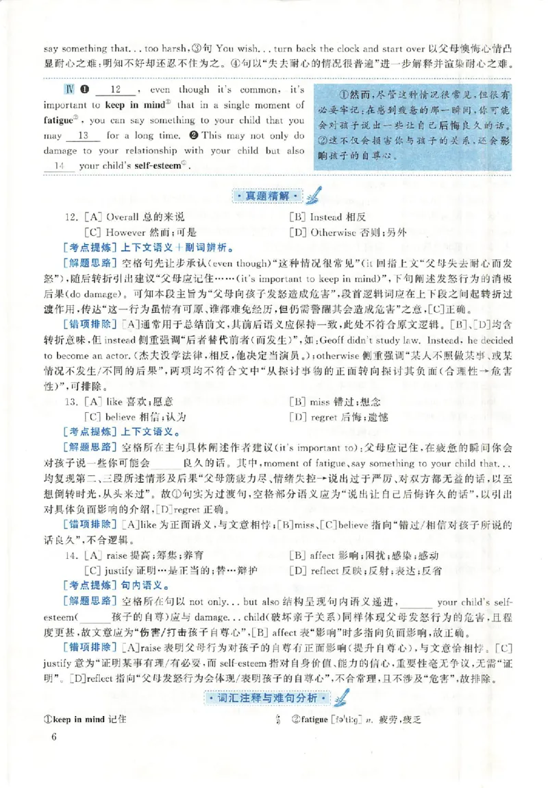 2020年英语二真题解析_考研英语+作文模板_2.1980-2025考研英二真题+解析_03、2010-2024年考研英语真题+解析_2010-2024年考研英语二解析