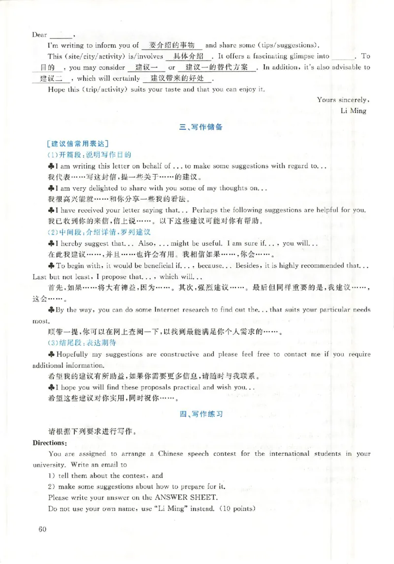 2020年英语二真题解析_考研英语+作文模板_2.1980-2025考研英二真题+解析_03、2010-2024年考研英语真题+解析_2010-2024年考研英语二解析