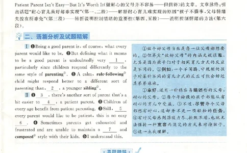 2020年英语二真题解析_考研英语+作文模板_2.1980-2025考研英二真题+解析_03、2010-2024年考研英语真题+解析_2010-2024年考研英语二解析