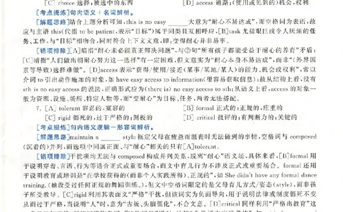 2020年英语二真题解析_考研英语+作文模板_2.1980-2025考研英二真题+解析_03、2010-2024年考研英语真题+解析_2010-2024年考研英语二解析