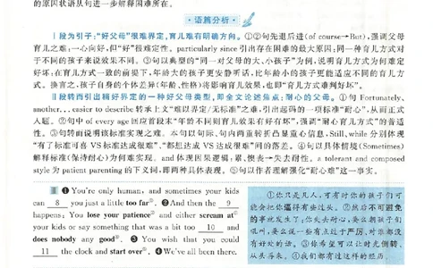 2020年英语二真题解析_考研英语+作文模板_2.1980-2025考研英二真题+解析_03、2010-2024年考研英语真题+解析_2010-2024年考研英语二解析