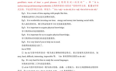 第07讲非谓语动词（精讲）-一轮复习讲义2024年高考英语高频考点题型归纳与方法总结（新高考通用）原卷版_03高考英语_新高考复习资料_2024年新高考资料_一轮复习资料