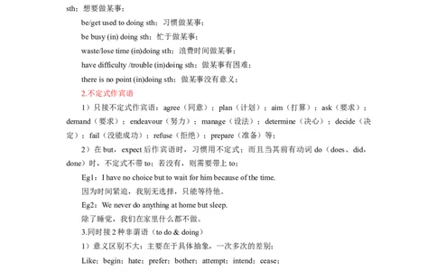 第07讲非谓语动词（精讲）-一轮复习讲义2024年高考英语高频考点题型归纳与方法总结（新高考通用）原卷版_03高考英语_新高考复习资料_2024年新高考资料_一轮复习资料