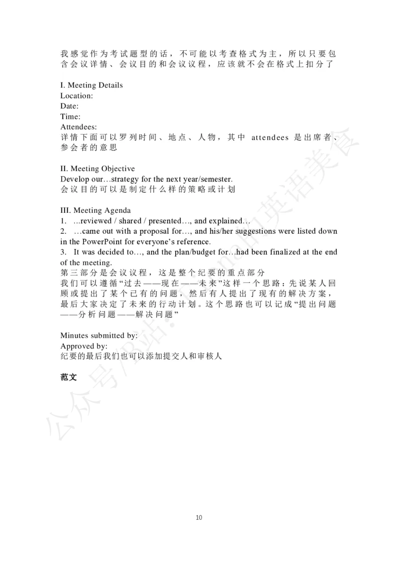 3.B站免费版小作文（增补了24年英一范文）2024-9-162125155_考研英语+作文模板_考研英语作文模版_3.Fiona_英语一