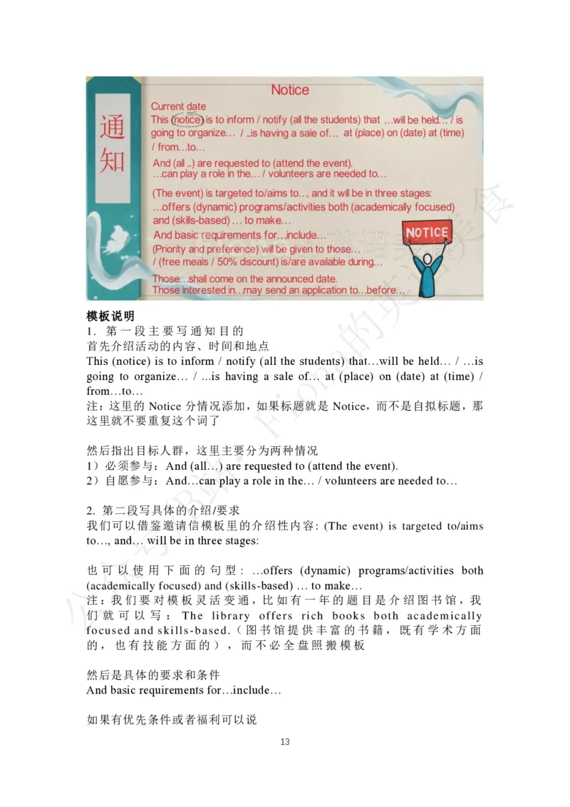 3.B站免费版小作文（增补了24年英一范文）2024-9-162125155_考研英语+作文模板_考研英语作文模版_3.Fiona_英语一