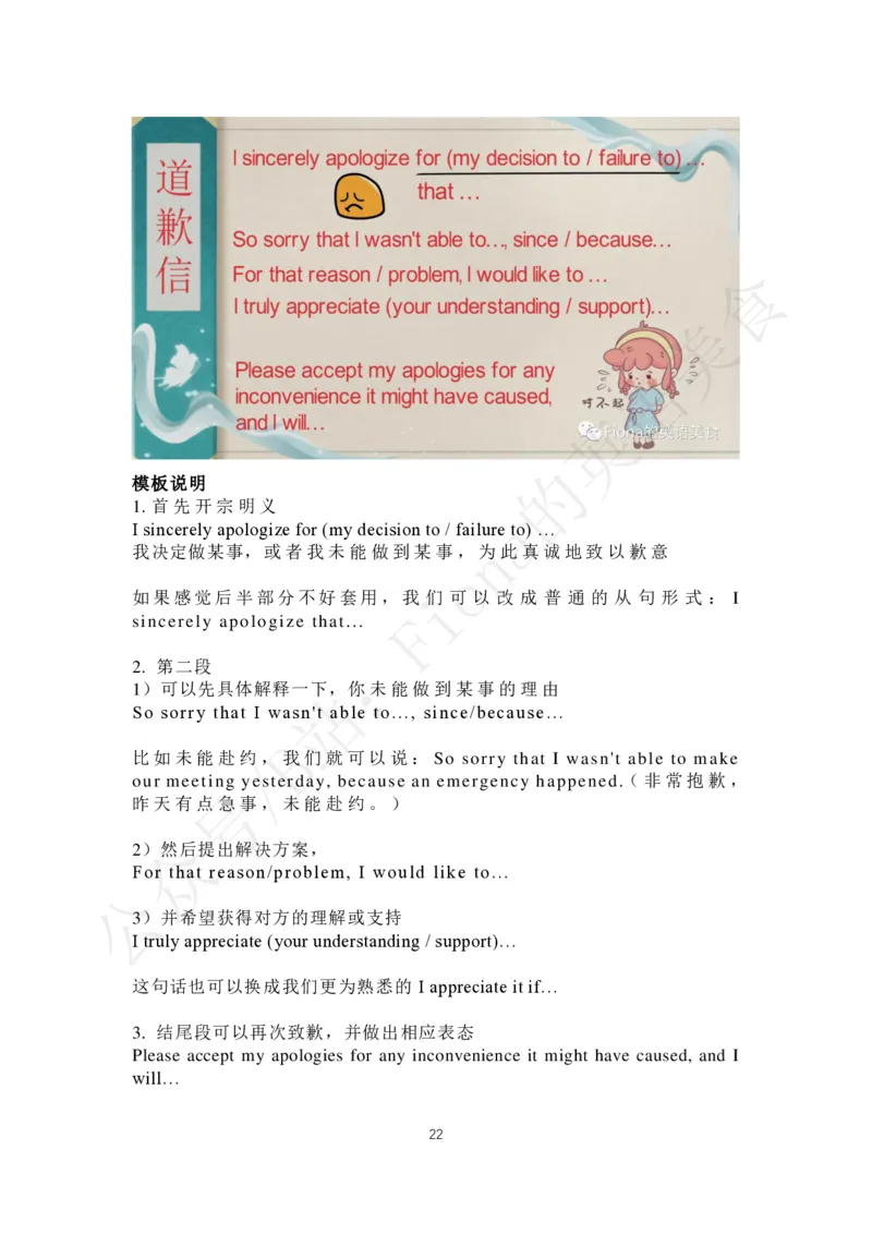 3.B站免费版小作文（增补了24年英一范文）2024-9-162125155_考研英语+作文模板_考研英语作文模版_3.Fiona_英语一