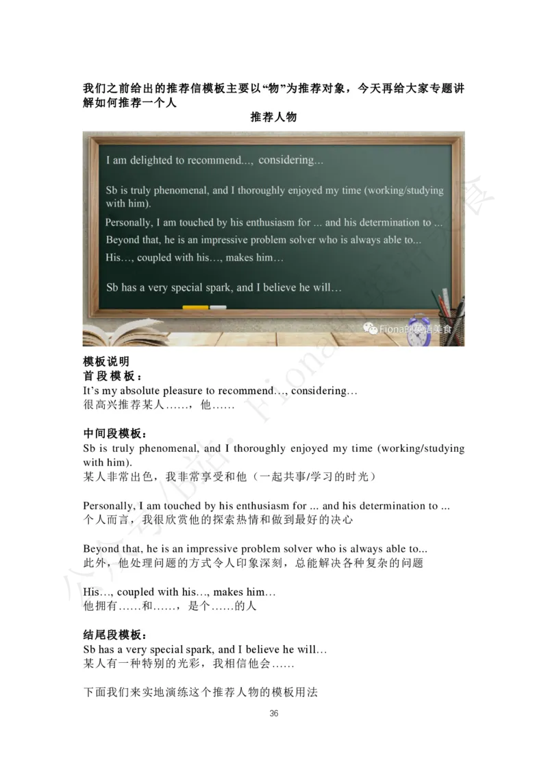 3.B站免费版小作文（增补了24年英一范文）2024-9-162125155_考研英语+作文模板_考研英语作文模版_3.Fiona_英语一