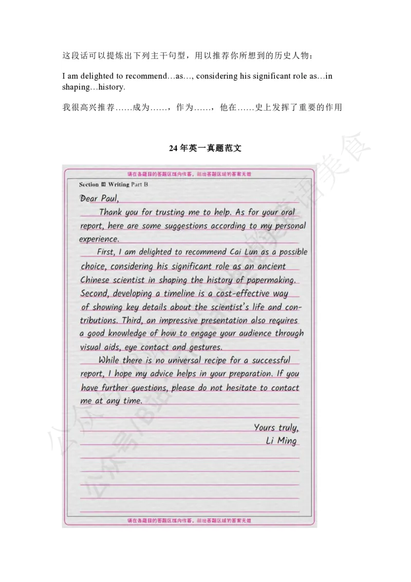 3.B站免费版小作文（增补了24年英一范文）2024-9-162125155_考研英语+作文模板_考研英语作文模版_3.Fiona_英语一