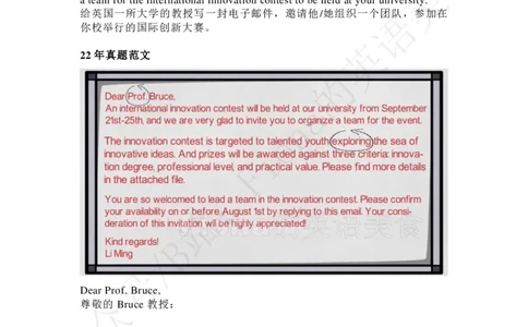 3.B站免费版小作文（增补了24年英一范文）2024-9-162125155_考研英语+作文模板_考研英语作文模版_3.Fiona_英语一