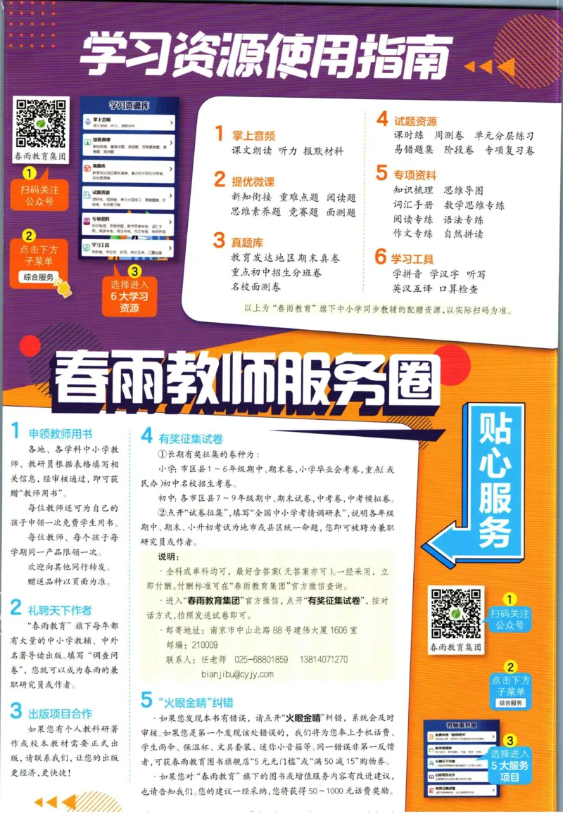 实验班暑假衔接三升四数学北师版_decrypted_小学教辅2026新版+暑假衔接_2025秋《实验班暑假衔接》语文数学英语（1-6年级多版本）_实验班暑假衔接北师版数学