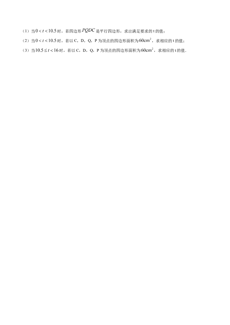 专题6.1-2平行四边形的性质和判定（测试）-简单数学之八年级下册同步讲练（原卷版）（北师大版）_北师大初中数学_8下-北师大版初中数学_旧版-可参考_06专项讲练
