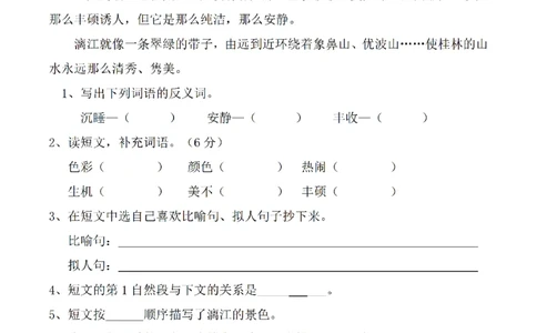四（上）语文一课一练.课后作业（全册共98页）(1)_小学1-6年级常用的上册资源汇总_四年级上册资料(1)