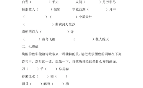 小学生古诗阅读练习题_25秋1-6年级语文上册课件教案_25秋统编版语文六年级上册_统编版语文六年级上册教学资源包（25秋状元大课堂）_4-《状元大课堂》六年级语文上册_六年级语文上册