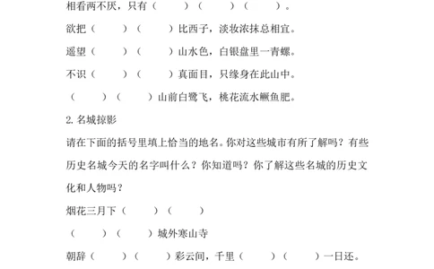 小学生古诗阅读练习题_25秋1-6年级语文上册课件教案_25秋统编版语文六年级上册_统编版语文六年级上册教学资源包（25秋状元大课堂）_4-《状元大课堂》六年级语文上册_六年级语文上册