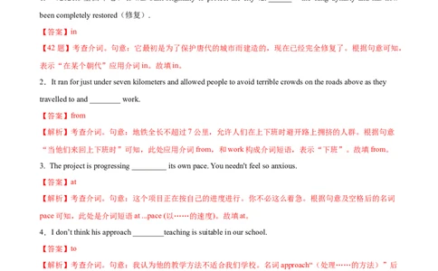 第10讲介词（短语）（核心考点精讲精练）(解析版)-备战2024年高考英语一轮复习考点帮（全国通用）_03高考英语_通用版（老高考）复习资料_2024年复习资料_第二部分语法