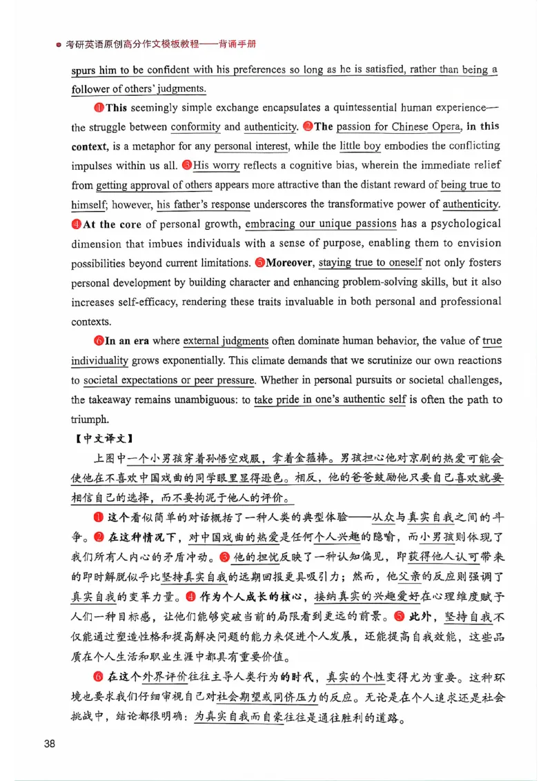 25见山学长作文模板下无水印_考研英语+作文模板_考研英语作文模版_4.见山学长（待更新）