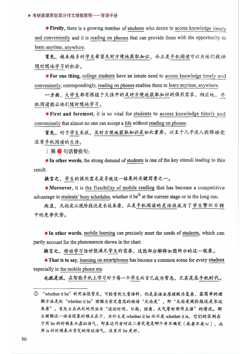 25见山学长作文模板下无水印_考研英语+作文模板_考研英语作文模版_4.见山学长（待更新）