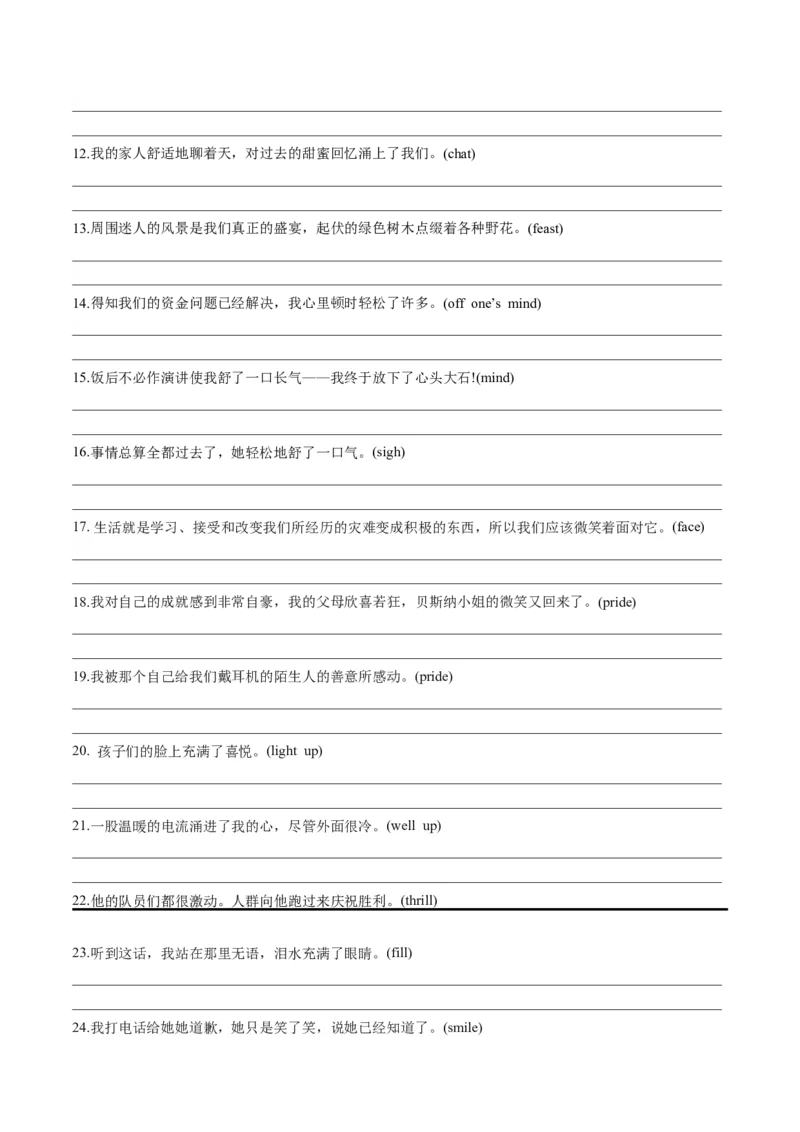 第10讲读后续写心理活动之积极情绪描写（练）（原卷版）_03高考英语_新高考复习资料_2024年新高考资料_一轮复习资料_完2024年高考英语一轮复习讲练测(课件+讲义+练习)（新高考）