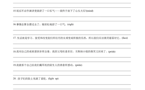 第10讲读后续写心理活动之积极情绪描写（练）（原卷版）_03高考英语_新高考复习资料_2024年新高考资料_一轮复习资料_完2024年高考英语一轮复习讲练测(课件+讲义+练习)（新高考）