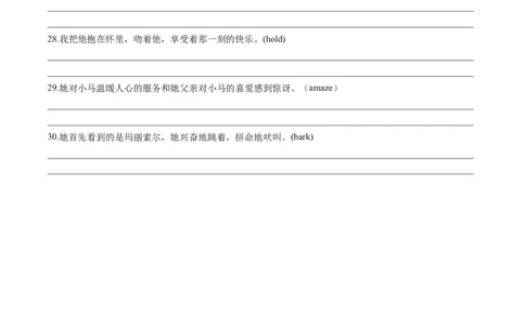 第10讲读后续写心理活动之积极情绪描写（练）（原卷版）_03高考英语_新高考复习资料_2024年新高考资料_一轮复习资料_完2024年高考英语一轮复习讲练测(课件+讲义+练习)（新高考）