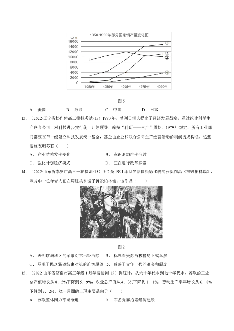 第09讲两个世界的新探索（学生版）_07高考历史_新高考复习资料_2023年新高考复习资料_2023年高考历史一轮复习讲练测（新高考专用）_世界史