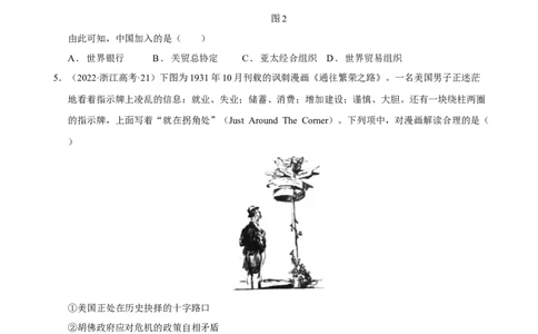 第09讲两个世界的新探索（学生版）_07高考历史_新高考复习资料_2023年新高考复习资料_2023年高考历史一轮复习讲练测（新高考专用）_世界史