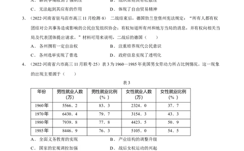 第09讲两个世界的新探索（学生版）_07高考历史_新高考复习资料_2023年新高考复习资料_2023年高考历史一轮复习讲练测（新高考专用）_世界史