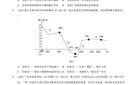 第09讲两个世界的新探索（学生版）_07高考历史_新高考复习资料_2023年新高考复习资料_2023年高考历史一轮复习讲练测（新高考专用）_世界史