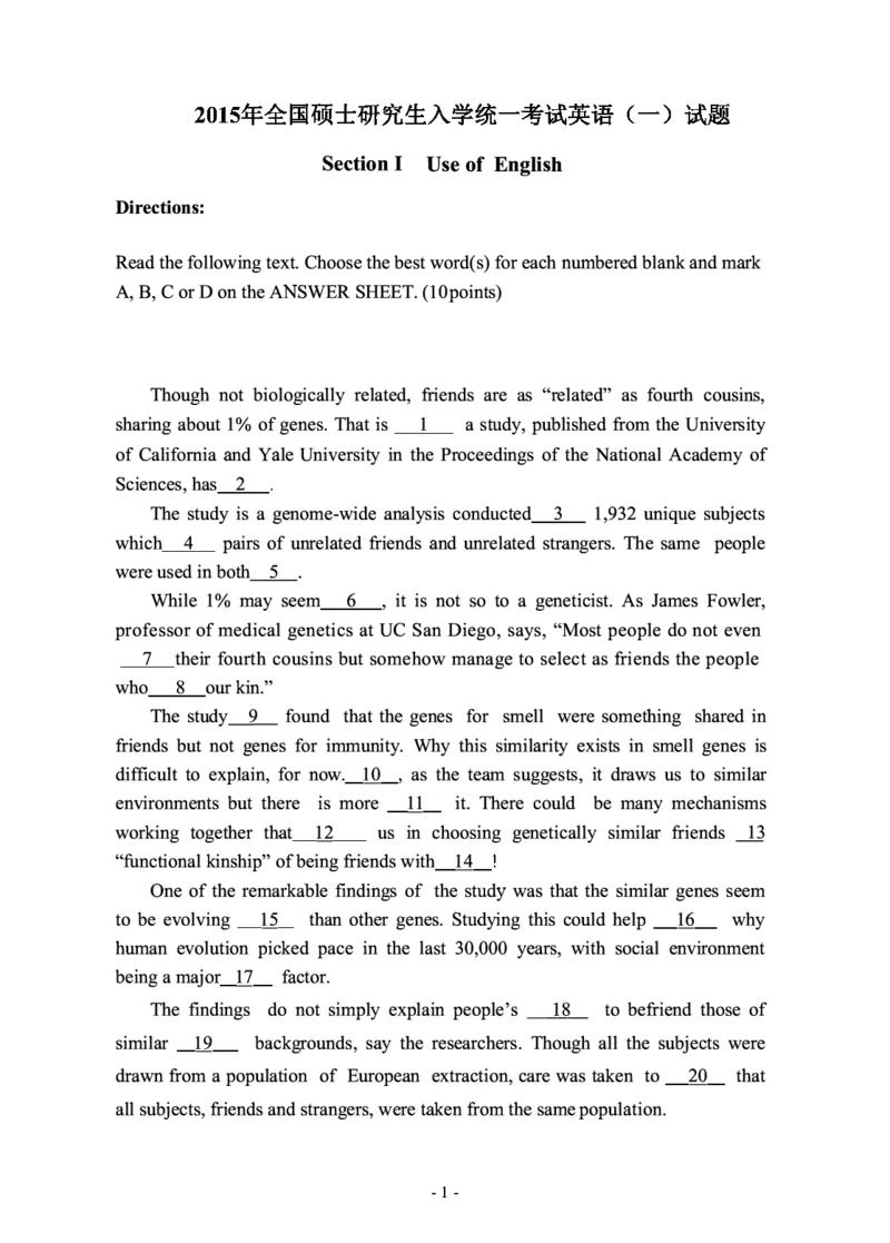 2015年考研英语一真题_考研英语+作文模板_1.1980-2025考研英一真题+解析_03、2010-2024年考研英语真题+解析_2010-2024年考研英语一真题