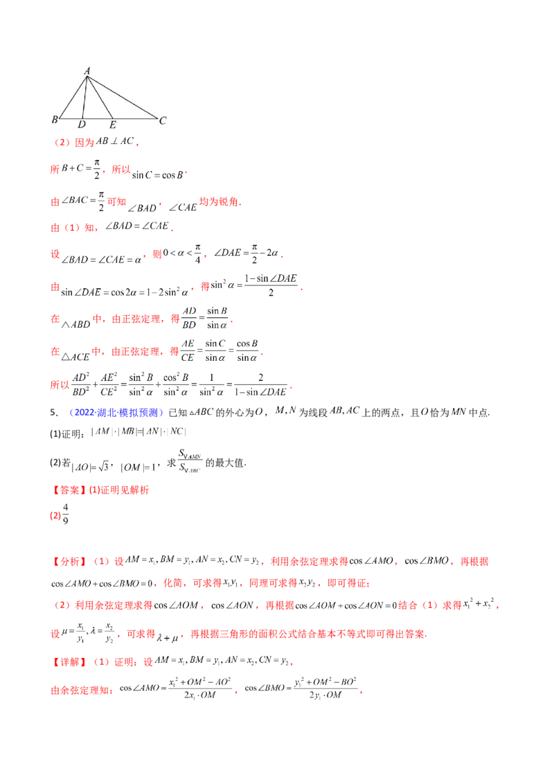 第12讲新高考新结构命题下的解三角形解答题综合训练（教师版）_2025年新高考资料_一轮复习_备战2025年高考数学一轮复习考点帮_第二部分专项讲义_第五章平面向量与解三角形