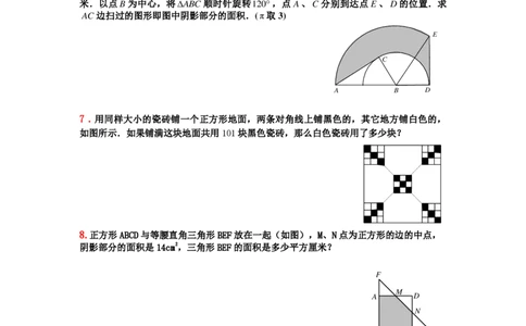 小升初30道典型几何题学生版_奥数专题合集_H003小学奥数培训班课程+习题_1-6年级上下册奥数