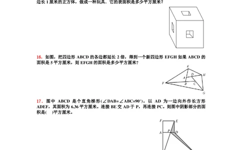 小升初30道典型几何题学生版_奥数专题合集_H003小学奥数培训班课程+习题_1-6年级上下册奥数