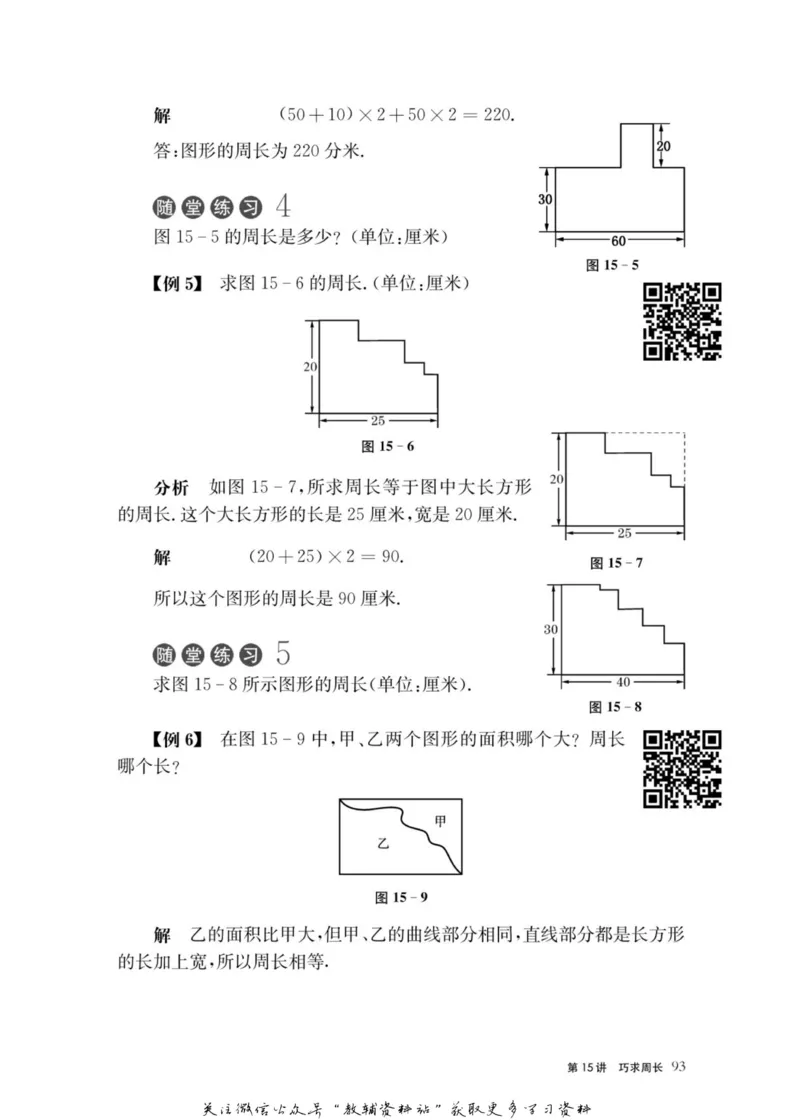 奥数教程&middot;三年级主书_奥数专题合集_H007奥数类教辅汇总PDF_1~12年级奥数教程
