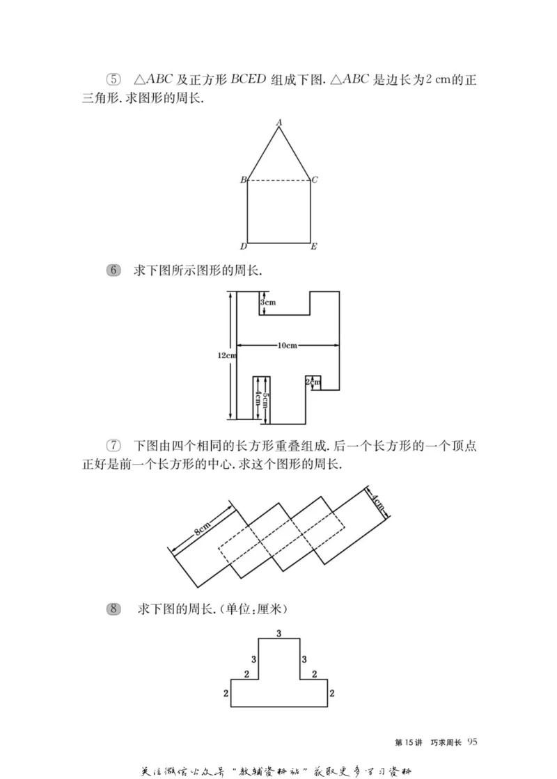 奥数教程&middot;三年级主书_奥数专题合集_H007奥数类教辅汇总PDF_1~12年级奥数教程