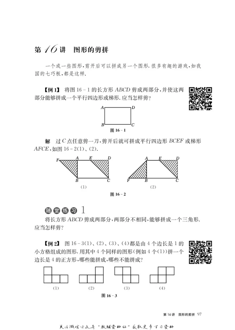 奥数教程&middot;三年级主书_奥数专题合集_H007奥数类教辅汇总PDF_1~12年级奥数教程