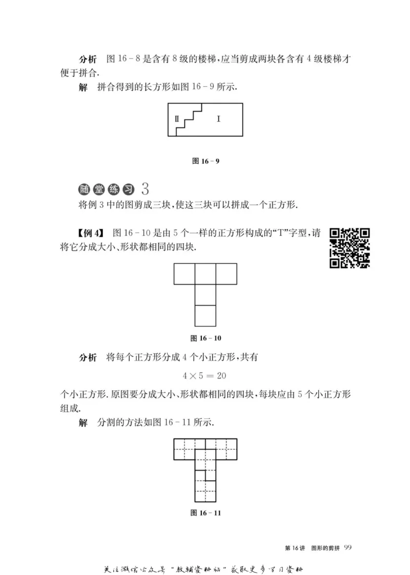 奥数教程&middot;三年级主书_奥数专题合集_H007奥数类教辅汇总PDF_1~12年级奥数教程