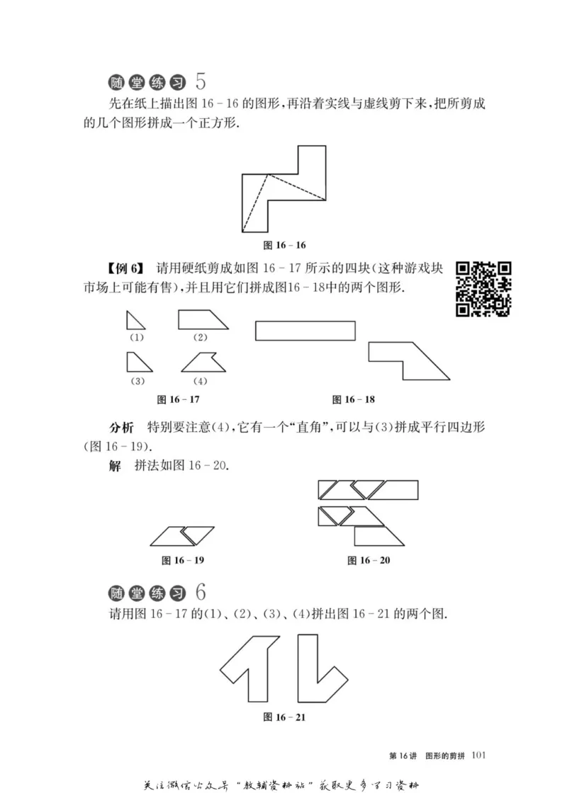 奥数教程&middot;三年级主书_奥数专题合集_H007奥数类教辅汇总PDF_1~12年级奥数教程
