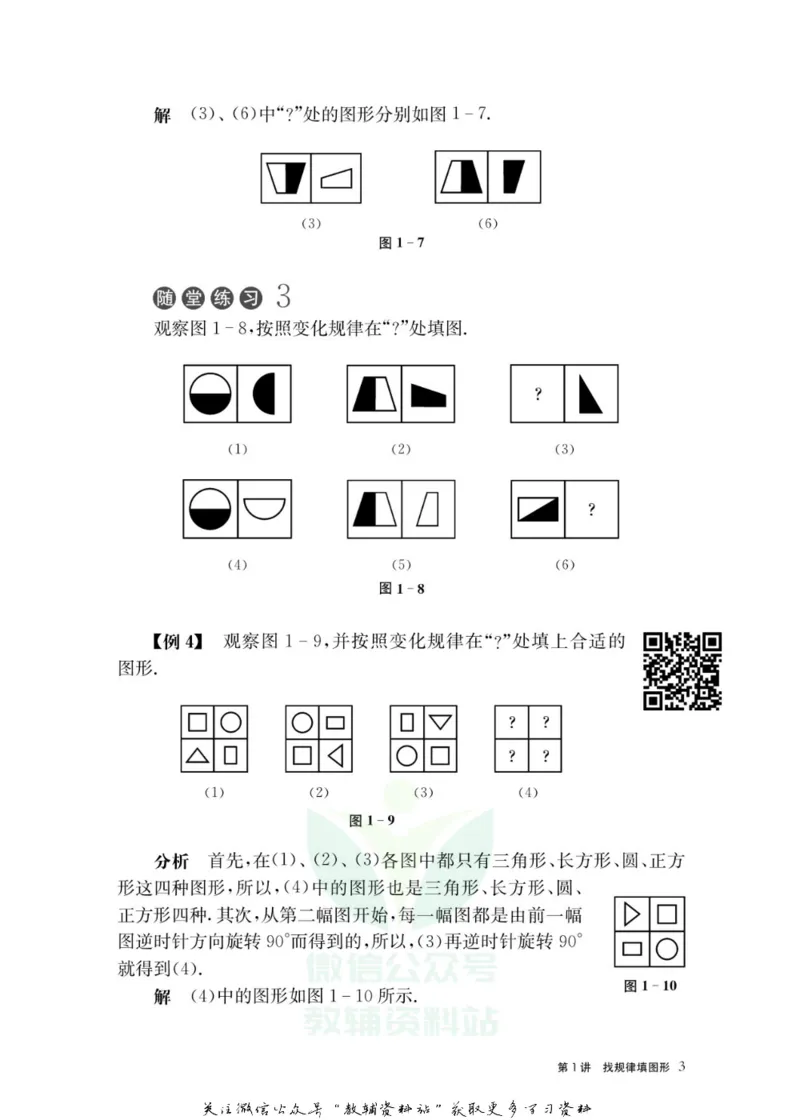 奥数教程&middot;三年级主书_奥数专题合集_H007奥数类教辅汇总PDF_1~12年级奥数教程