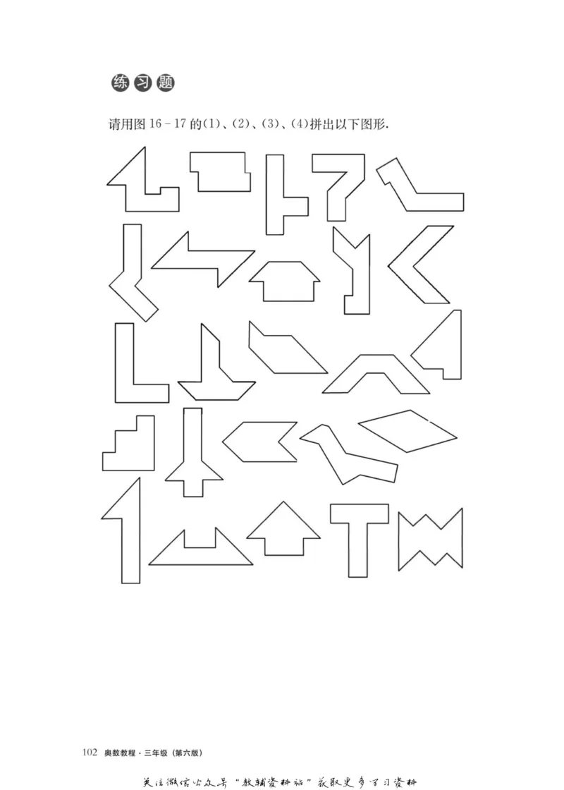 奥数教程&middot;三年级主书_奥数专题合集_H007奥数类教辅汇总PDF_1~12年级奥数教程