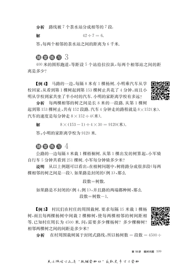 奥数教程&middot;三年级主书_奥数专题合集_H007奥数类教辅汇总PDF_1~12年级奥数教程