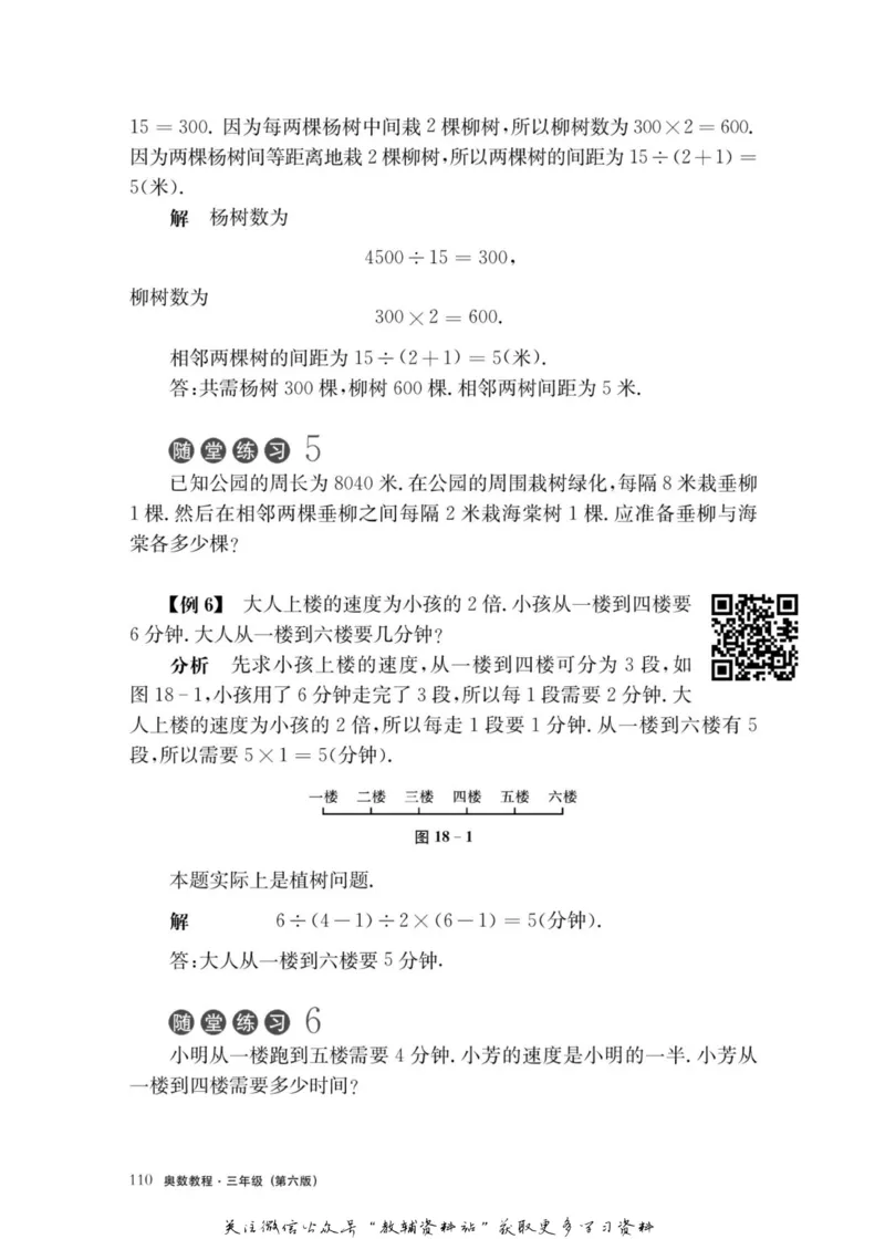 奥数教程&middot;三年级主书_奥数专题合集_H007奥数类教辅汇总PDF_1~12年级奥数教程